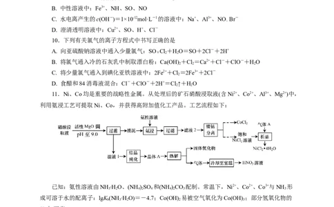 2024届高考化学一轮复习限时训练：《化学物质及其变化》专题06(学生版)_05高考化学_2024年新高考资料_3.2024专项复习_2024届高考化学一轮复习限时训练