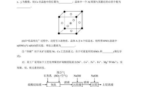 2024届高考化学一轮复习限时训练：《化学物质及其变化》专题06(学生版)_05高考化学_2024年新高考资料_3.2024专项复习_2024届高考化学一轮复习限时训练