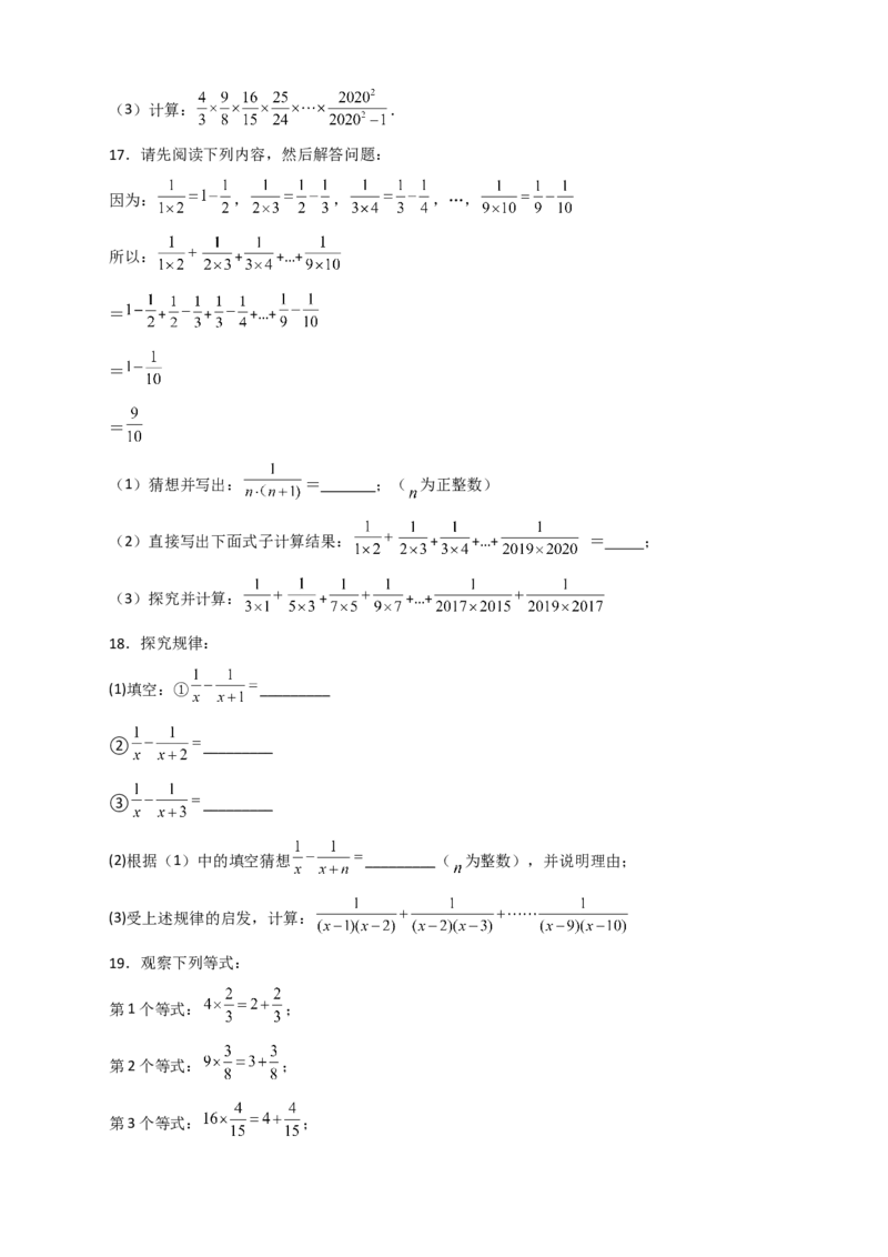 专题35分式的规律性问题（原卷版）_初中数学人教版_8上-初中数学人教版_旧版_07专项讲练_微专题八年级数学上册常考点微专题提分精练（人教版）