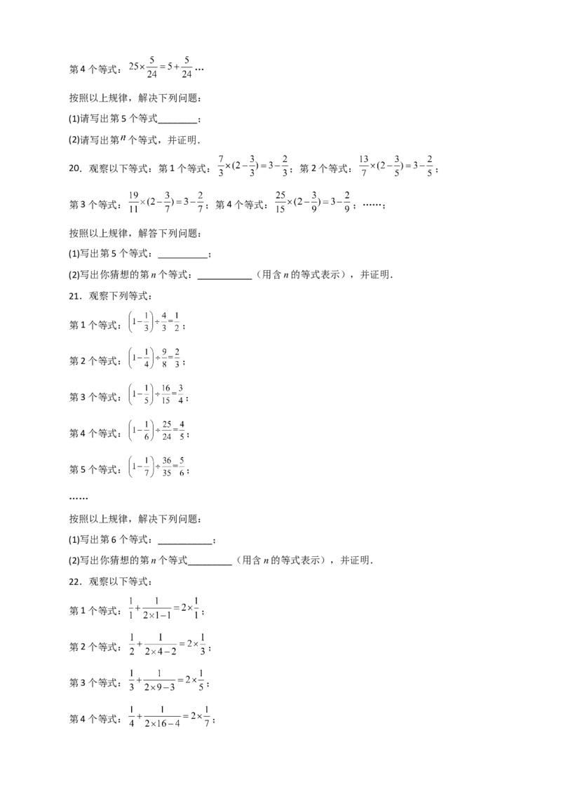 专题35分式的规律性问题（原卷版）_初中数学人教版_8上-初中数学人教版_旧版_07专项讲练_微专题八年级数学上册常考点微专题提分精练（人教版）