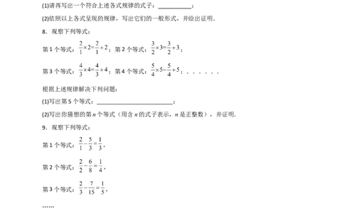 专题35分式的规律性问题（原卷版）_初中数学人教版_8上-初中数学人教版_旧版_07专项讲练_微专题八年级数学上册常考点微专题提分精练（人教版）