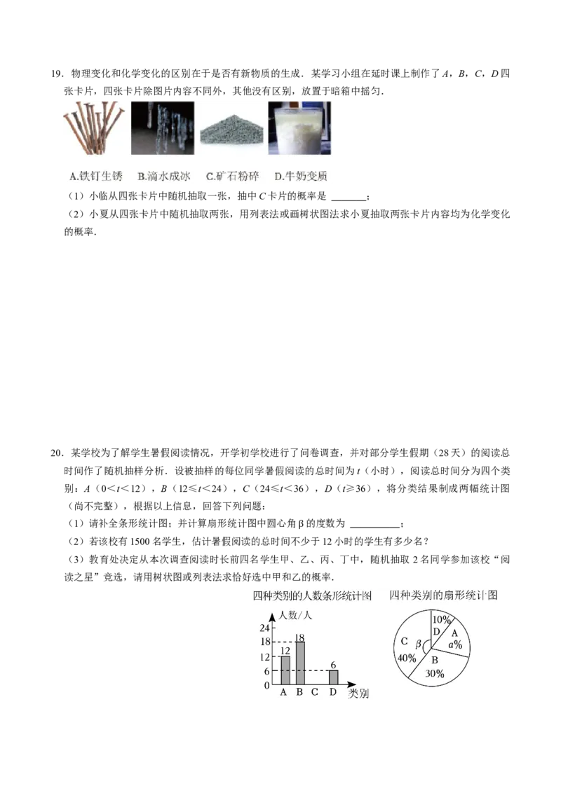 第03讲用列举法求概率（3个知识点+4类热点题型讲练+习题巩固）（学生版）_初中数学_九年级数学上册（人教版）_同步讲义-U18_2025版