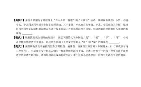 第03讲用列举法求概率（3个知识点+4类热点题型讲练+习题巩固）（学生版）_初中数学_九年级数学上册（人教版）_同步讲义-U18_2025版