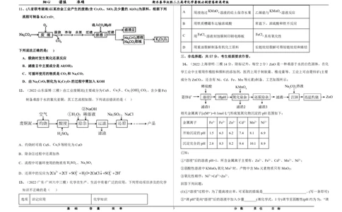 2023衡水泰华中学（原衡水一中）决胜高考化学暑假必刷密卷第4套（新高考版）_05高考化学_高考模拟题_全国课标版
