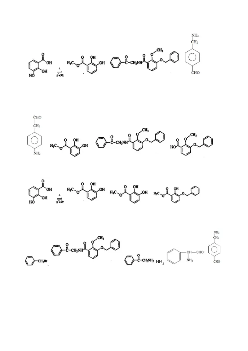 专题19有机化学基础（选修）&mdash;&mdash;三年（2020-2022）高考真题化学分项汇编（新高考专用）（原卷版）_05高考化学_新高考复习资料_2023年新高考资料_专项复习