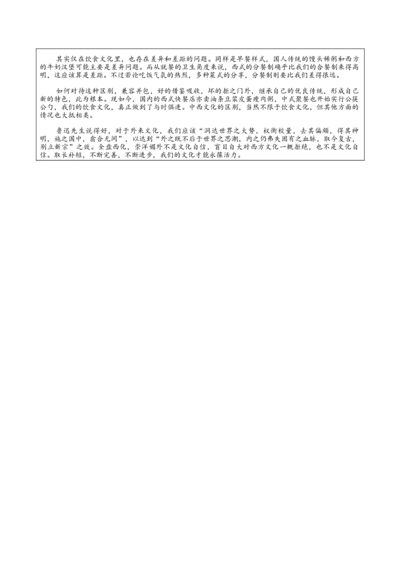 第四单元（知识清单）-（统编版选择性必修中册）_高语_高中语文_选择性必修中册_知识清单