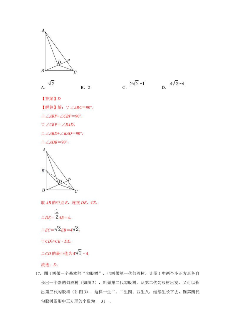 专题08期中选择填空必刷（压轴18考点53题）（解析版）_初中数学人教版_八年级数学下册_保存转存之后查看(1)_8下-初中数学人教版（2026春新版持续更新）_旧版-可参考_07专项讲练