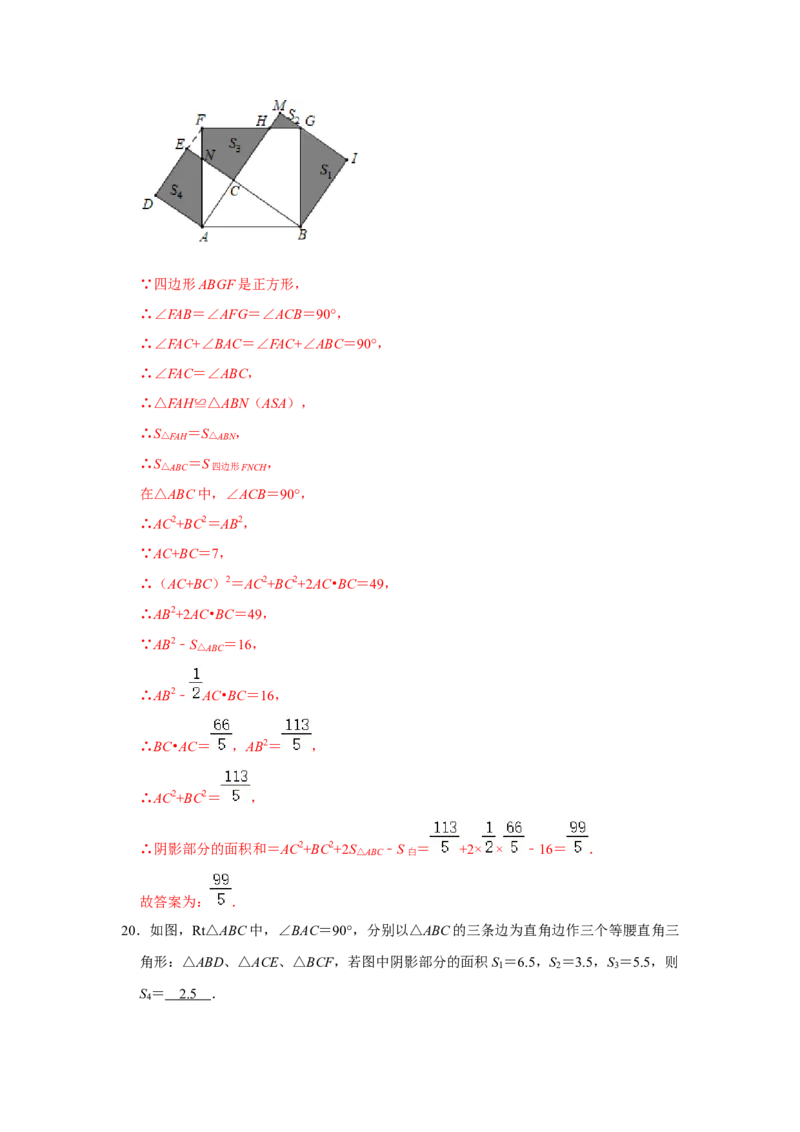 专题08期中选择填空必刷（压轴18考点53题）（解析版）_初中数学人教版_八年级数学下册_保存转存之后查看(1)_8下-初中数学人教版（2026春新版持续更新）_旧版-可参考_07专项讲练
