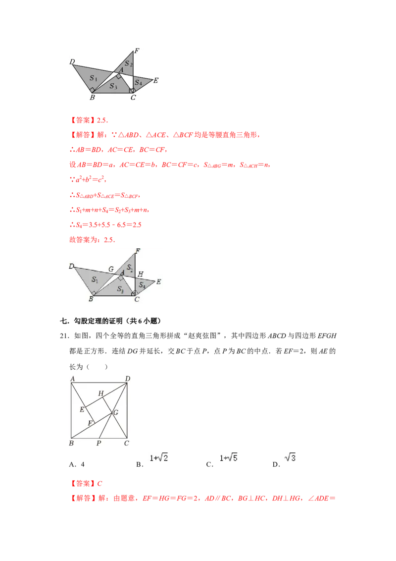 专题08期中选择填空必刷（压轴18考点53题）（解析版）_初中数学人教版_八年级数学下册_保存转存之后查看(1)_8下-初中数学人教版（2026春新版持续更新）_旧版-可参考_07专项讲练