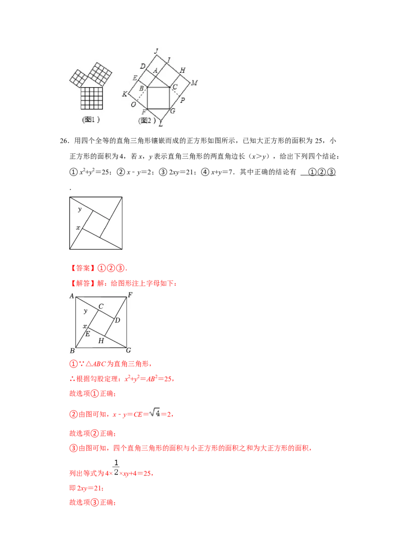 专题08期中选择填空必刷（压轴18考点53题）（解析版）_初中数学人教版_八年级数学下册_保存转存之后查看(1)_8下-初中数学人教版（2026春新版持续更新）_旧版-可参考_07专项讲练