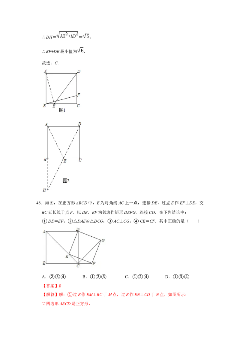 专题08期中选择填空必刷（压轴18考点53题）（解析版）_初中数学人教版_八年级数学下册_保存转存之后查看(1)_8下-初中数学人教版（2026春新版持续更新）_旧版-可参考_07专项讲练