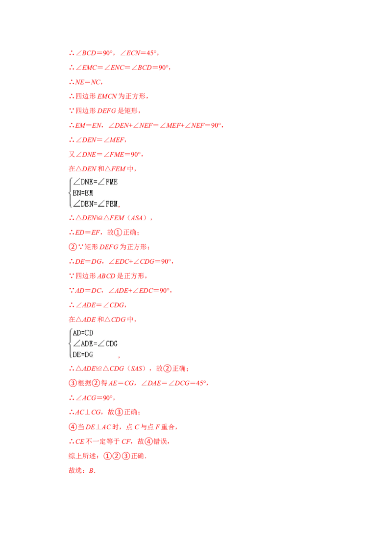 专题08期中选择填空必刷（压轴18考点53题）（解析版）_初中数学人教版_八年级数学下册_保存转存之后查看(1)_8下-初中数学人教版（2026春新版持续更新）_旧版-可参考_07专项讲练