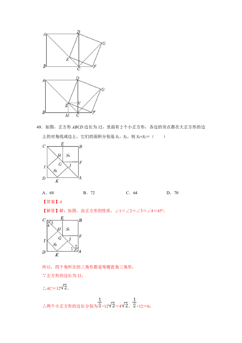 专题08期中选择填空必刷（压轴18考点53题）（解析版）_初中数学人教版_八年级数学下册_保存转存之后查看(1)_8下-初中数学人教版（2026春新版持续更新）_旧版-可参考_07专项讲练