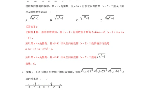 专题08期中选择填空必刷（压轴18考点53题）（解析版）_初中数学人教版_八年级数学下册_保存转存之后查看(1)_8下-初中数学人教版（2026春新版持续更新）_旧版-可参考_07专项讲练