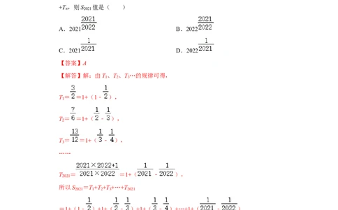 专题08期中选择填空必刷（压轴18考点53题）（解析版）_初中数学人教版_八年级数学下册_保存转存之后查看(1)_8下-初中数学人教版（2026春新版持续更新）_旧版-可参考_07专项讲练