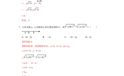 专题08期中选择填空必刷（压轴18考点53题）（解析版）_初中数学人教版_八年级数学下册_保存转存之后查看(1)_8下-初中数学人教版（2026春新版持续更新）_旧版-可参考_07专项讲练