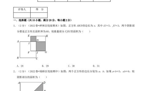 专题11乘法公式（原卷版）_初中数学人教版_8上-初中数学人教版_旧版_07专项讲练_挑战压轴题八年级数学上册压轴题专题精选汇编（人教版）