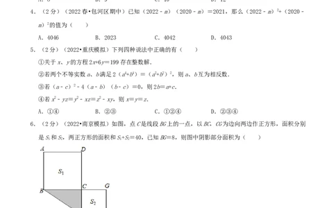专题11乘法公式（原卷版）_初中数学人教版_8上-初中数学人教版_旧版_07专项讲练_挑战压轴题八年级数学上册压轴题专题精选汇编（人教版）