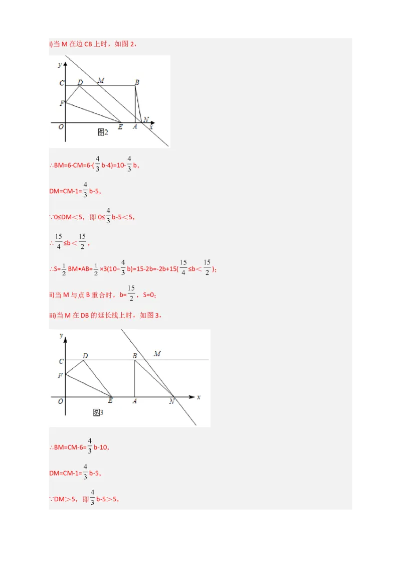 专题25矩形的折叠（解析版）_初中数学人教版_八年级数学下册_保存转存之后查看(1)_8下-初中数学人教版（2026春新版持续更新）_旧版-可参考_06习题试卷_5专项练习