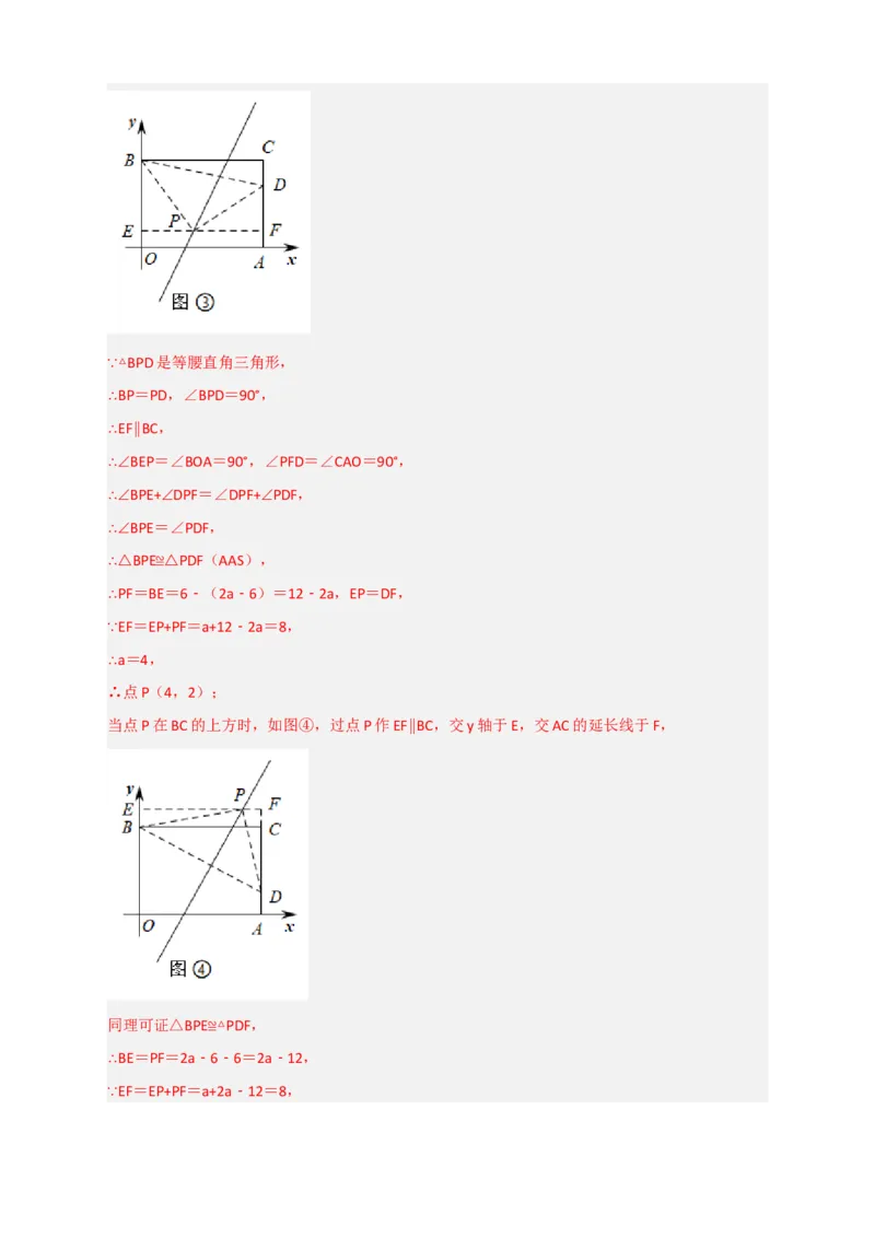 专题25矩形的折叠（解析版）_初中数学人教版_八年级数学下册_保存转存之后查看(1)_8下-初中数学人教版（2026春新版持续更新）_旧版-可参考_06习题试卷_5专项练习