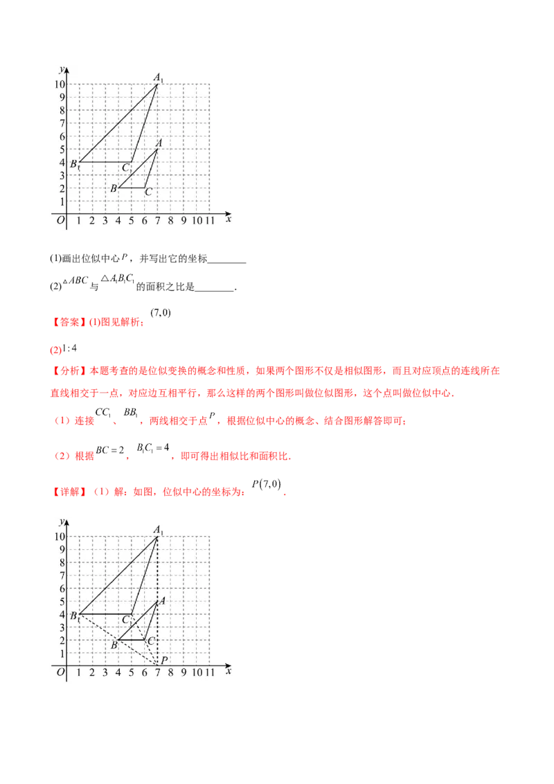 专题27.3位似（七大考点）（解析版）_初中数学人教版_9下-初中数学人教版_07专项讲练_2023-2024学年九年级数学下册考点剖析及精准练习（人教版）