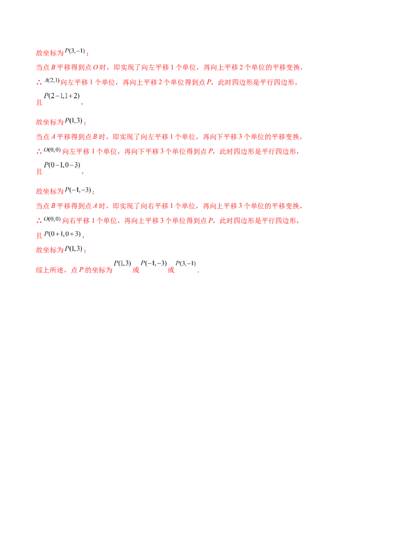 专题27.3位似（七大考点）（解析版）_初中数学人教版_9下-初中数学人教版_07专项讲练_2023-2024学年九年级数学下册考点剖析及精准练习（人教版）