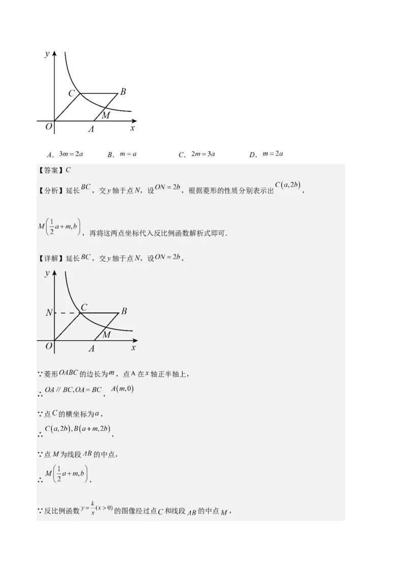 专题12反比例函数与几何图形、实际应用的综合问题之五大题型（解析版）_初中数学人教版_9上-初中数学人教版_06习题试卷_7期中期末复习专题