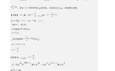 专题12反比例函数与几何图形、实际应用的综合问题之五大题型（解析版）_初中数学人教版_9上-初中数学人教版_06习题试卷_7期中期末复习专题