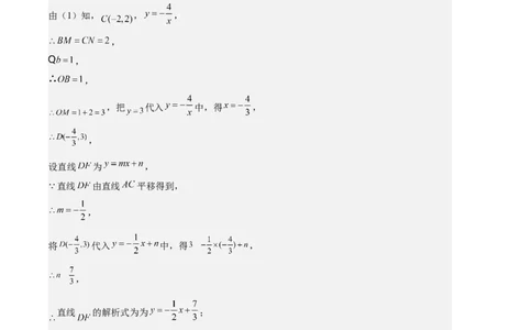 专题12反比例函数与几何图形、实际应用的综合问题之五大题型（解析版）_初中数学人教版_9上-初中数学人教版_06习题试卷_7期中期末复习专题