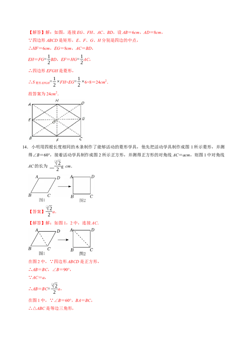 专题21.9正方形的判定（高效培优讲义）（解析版）_初中数学人教版_八年级数学下册_保存转存之后查看(1)_2026春季新版-持续更新中_第二套-知_08讲义练习