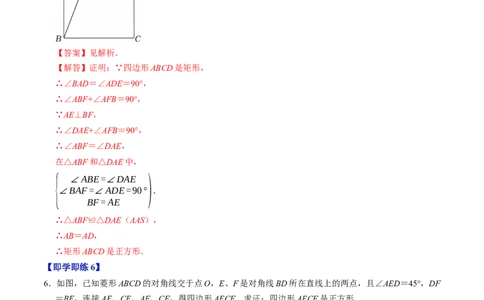 专题21.9正方形的判定（高效培优讲义）（解析版）_初中数学人教版_八年级数学下册_保存转存之后查看(1)_2026春季新版-持续更新中_第二套-知_08讲义练习