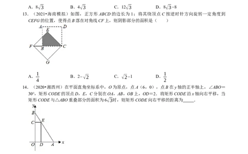 专题19四边形中的动图问题（原卷版）_初中数学人教版_八年级数学下册_保存转存之后查看(1)_8下-初中数学人教版（2026春新版持续更新）_旧版-可参考_07专项讲练