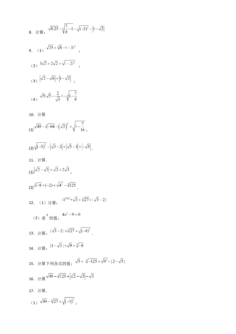 专题12实数的混合运算50道（原卷版）_初中数学人教版_7下-初中数学人教版_7下-初中数学人教版（旧版）赠送_06习题试卷_6期中期末复习专题