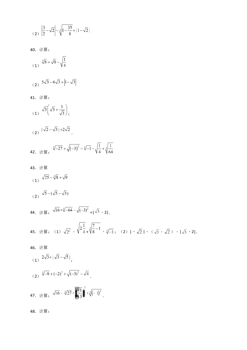 专题12实数的混合运算50道（原卷版）_初中数学人教版_7下-初中数学人教版_7下-初中数学人教版（旧版）赠送_06习题试卷_6期中期末复习专题