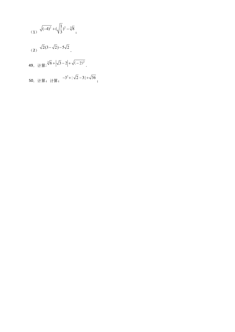 专题12实数的混合运算50道（原卷版）_初中数学人教版_7下-初中数学人教版_7下-初中数学人教版（旧版）赠送_06习题试卷_6期中期末复习专题