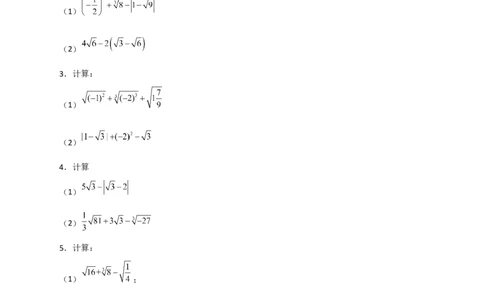 专题12实数的混合运算50道（原卷版）_初中数学人教版_7下-初中数学人教版_7下-初中数学人教版（旧版）赠送_06习题试卷_6期中期末复习专题