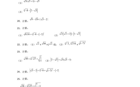 专题12实数的混合运算50道（原卷版）_初中数学人教版_7下-初中数学人教版_7下-初中数学人教版（旧版）赠送_06习题试卷_6期中期末复习专题