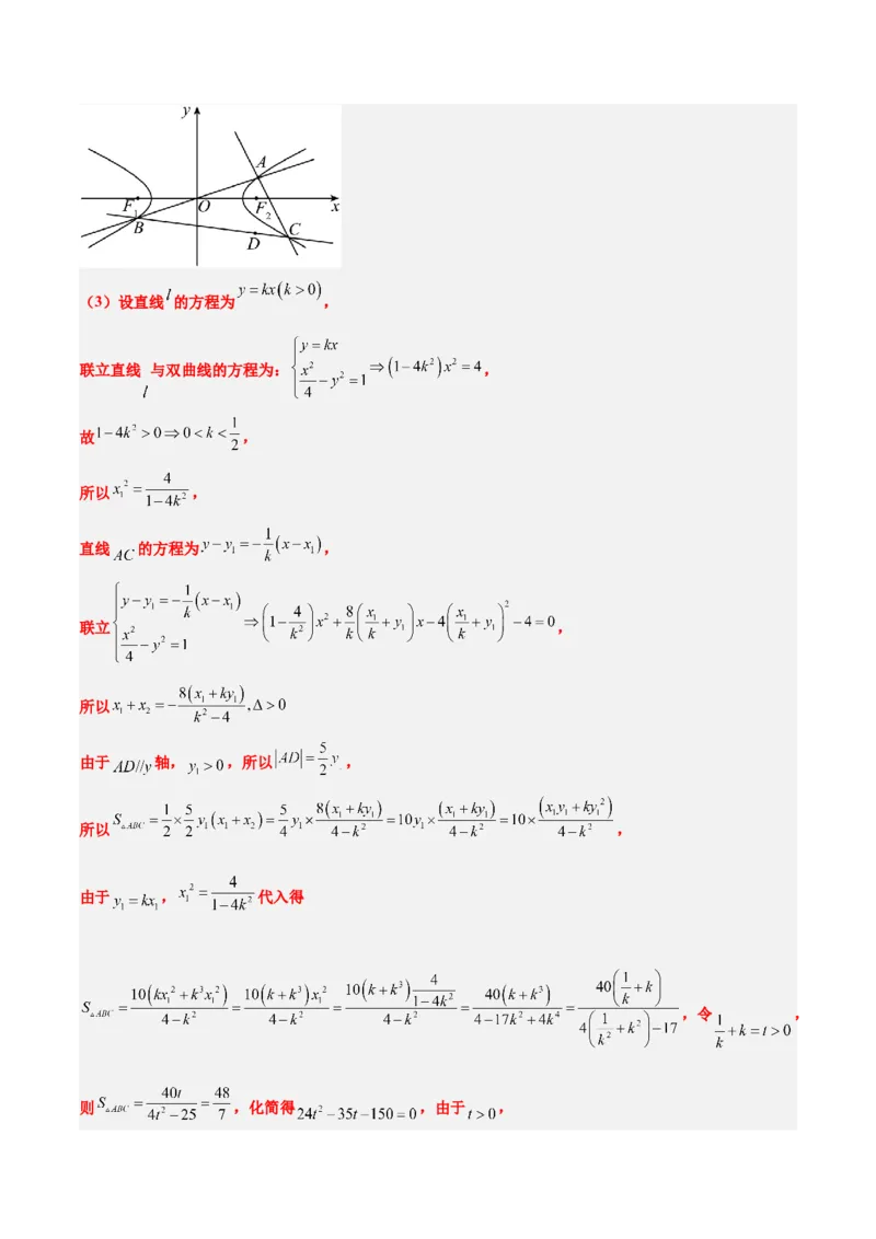 素养拓展36圆锥曲线与向量交汇问题（精讲+精练）一轮复习讲义2024年高考数学高频考点题型归纳与方法总结（新高考通用）解析版_2.2025数学总复习_2024年新高考资料_1.2024一轮复习