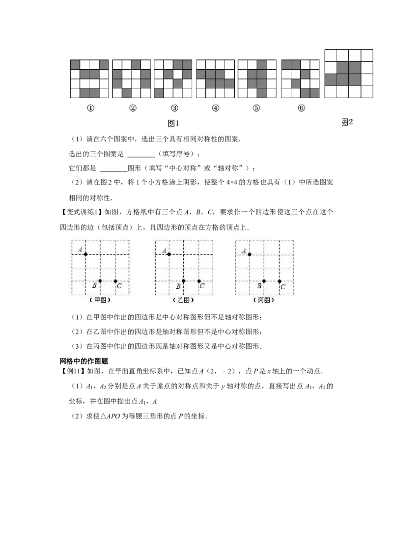 专题23.1旋转（基础）（原卷版）_初中数学人教版_9上-初中数学人教版_07专项讲练_题型分层练九年级数学上册单元题型精练（基础题型+强化题型）（人教版）