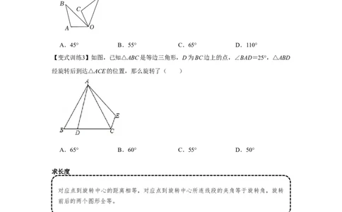 专题23.1旋转（基础）（原卷版）_初中数学人教版_9上-初中数学人教版_07专项讲练_题型分层练九年级数学上册单元题型精练（基础题型+强化题型）（人教版）