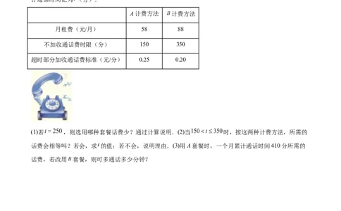专题09一元一次方程的应用题十二大题型（原卷版）_初中数学人教版_7上-初中数学人教版_7上-初中数学人教版（旧版）赠送_07专项讲练