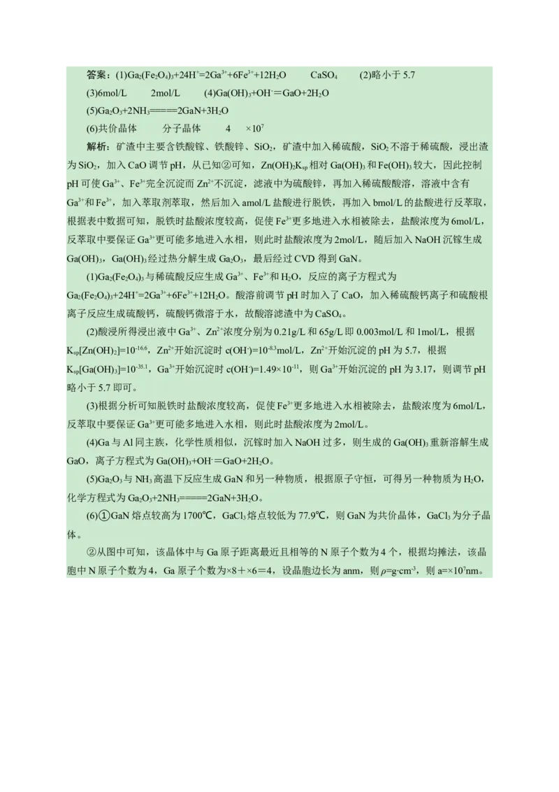 2024届高考化学一轮复习限时训练：《化学物质及其变化》专题11(解析版)_05高考化学_2024年新高考资料_3.2024专项复习_2024届高考化学一轮复习限时训练