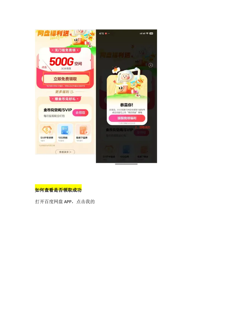 百度网盘500G容量免费领取_初中数学_25教资笔试资料包(点进去)_注意_百度网盘1TB容量免费领取