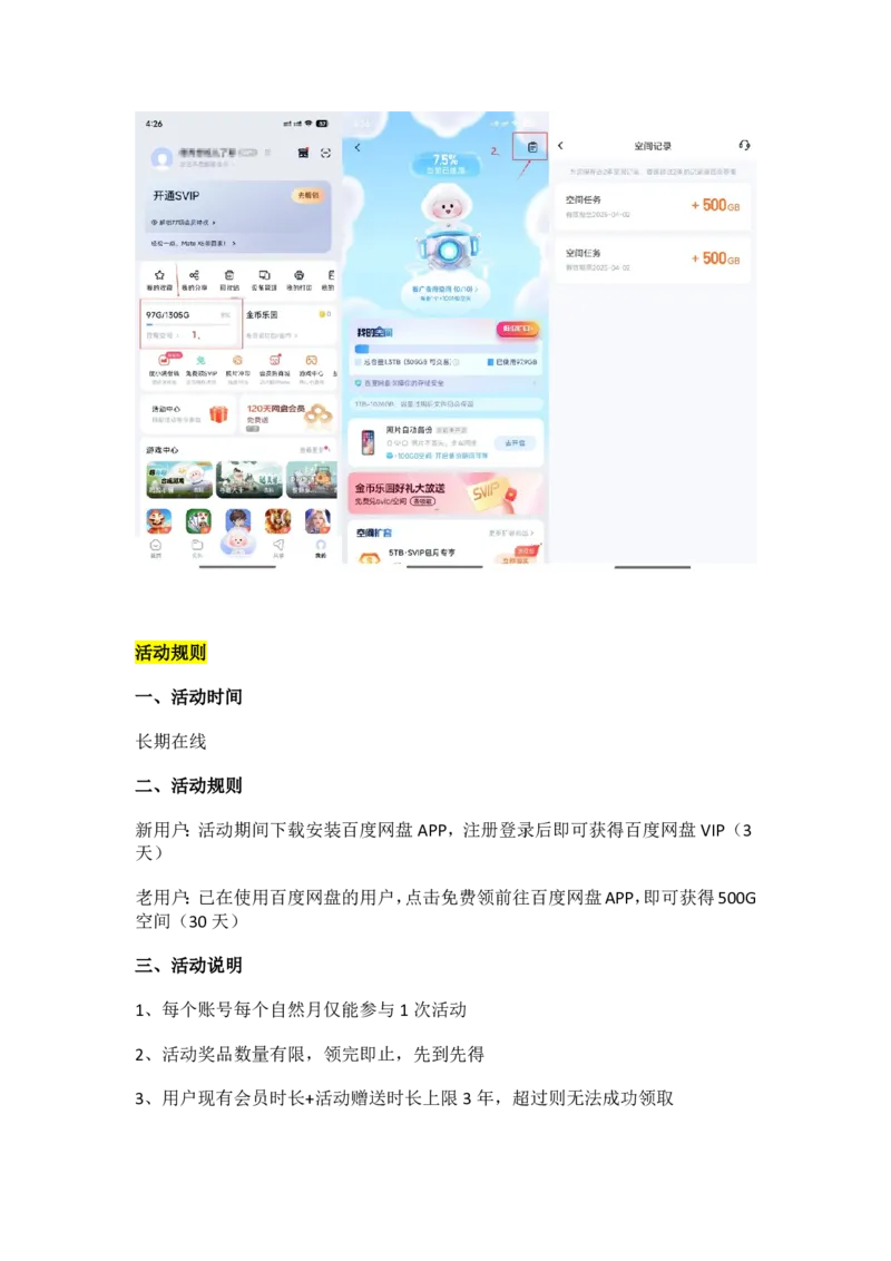 百度网盘500G容量免费领取_初中数学_25教资笔试资料包(点进去)_注意_百度网盘1TB容量免费领取