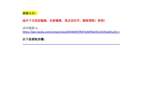 百度网盘500G容量免费领取_初中数学_25教资笔试资料包(点进去)_注意_百度网盘1TB容量免费领取