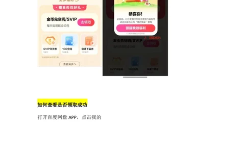 百度网盘500G容量免费领取_初中数学_25教资笔试资料包(点进去)_注意_百度网盘1TB容量免费领取