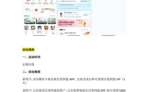 百度网盘500G容量免费领取_初中数学_25教资笔试资料包(点进去)_注意_百度网盘1TB容量免费领取