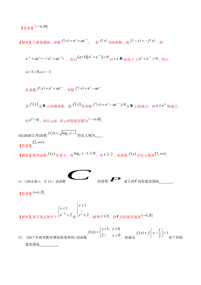 考向04函数及其表示（重点）-备战2023年高考数学一轮复习考点微专题（全国通用）（解析版）_2.2025数学总复习_赠品通用版（老高考）复习资料_一轮复习
