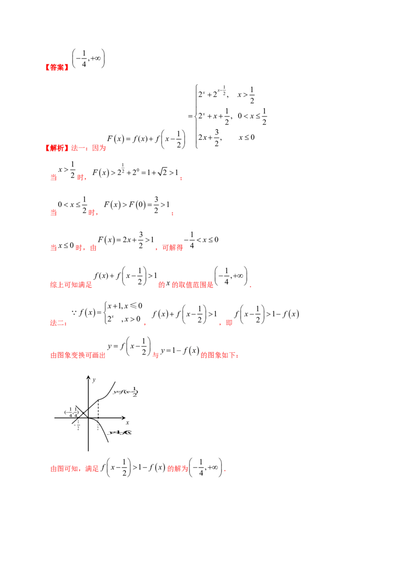 考向04函数及其表示（重点）-备战2023年高考数学一轮复习考点微专题（全国通用）（解析版）_2.2025数学总复习_赠品通用版（老高考）复习资料_一轮复习