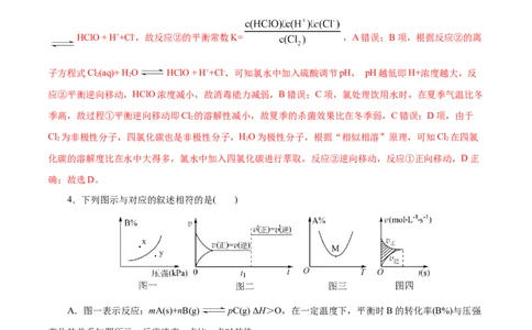 专题10化学反应速率与平衡-2023年高考化学一轮复习小题多维练（解析版）_05高考化学_通用版（老高考）复习资料_2023年复习资料_一轮复习